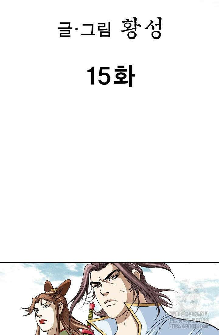 무쌍 15화 2