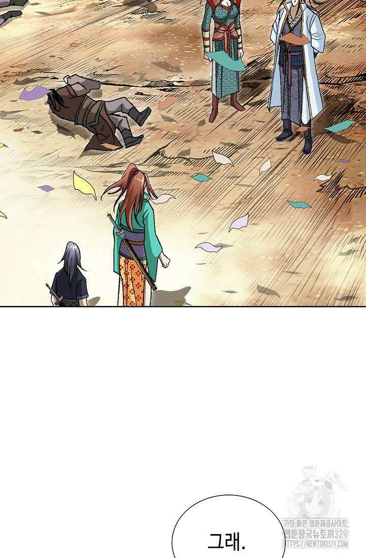 무쌍 15화 6