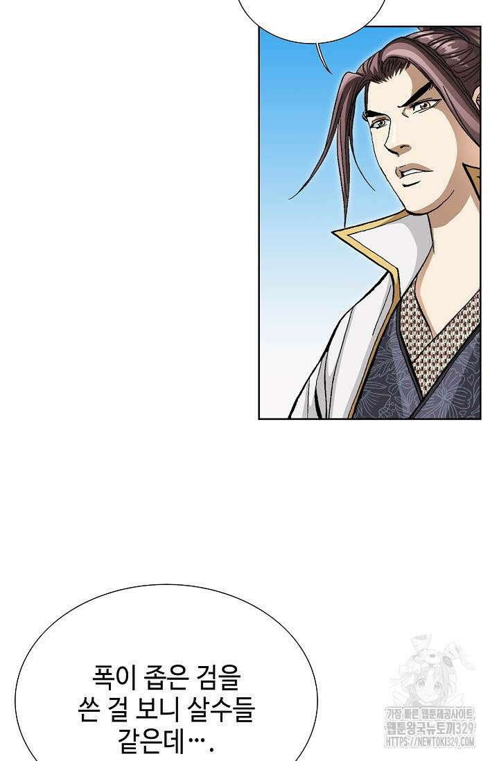 무쌍 15화 7