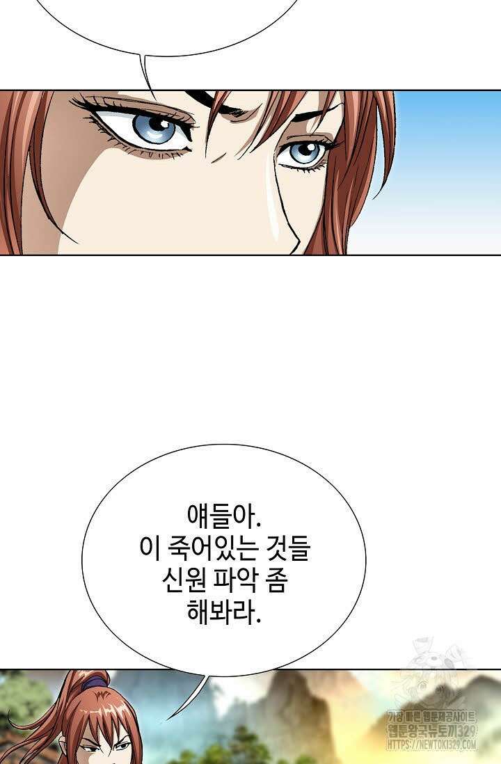 무쌍 15화 8