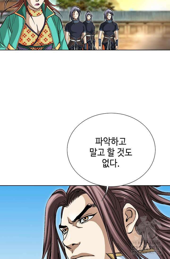무쌍 15화 9