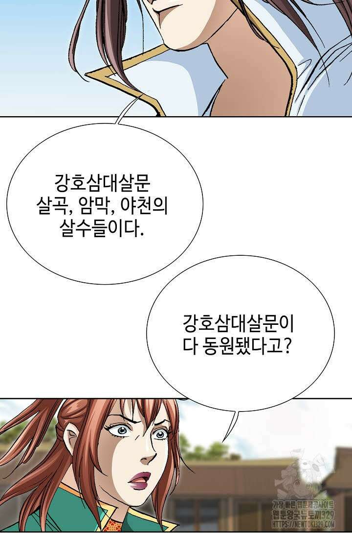 무쌍 15화 10