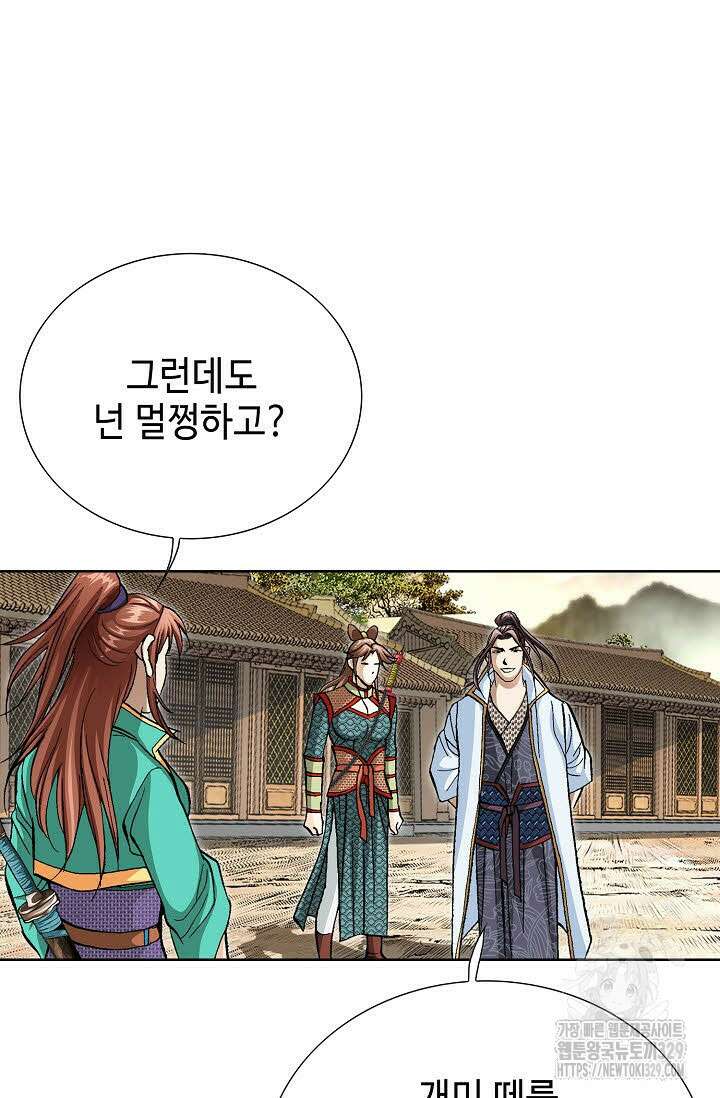 무쌍 15화 11