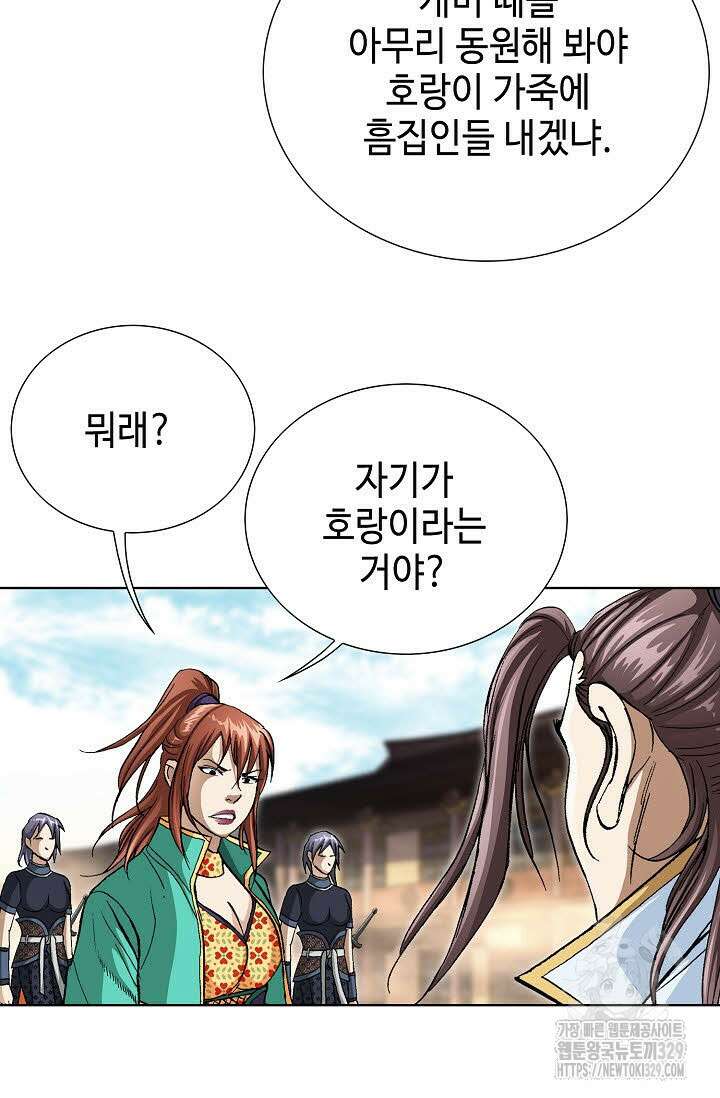 무쌍 15화 12