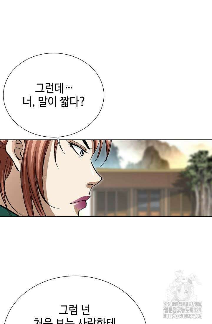무쌍 15화 13