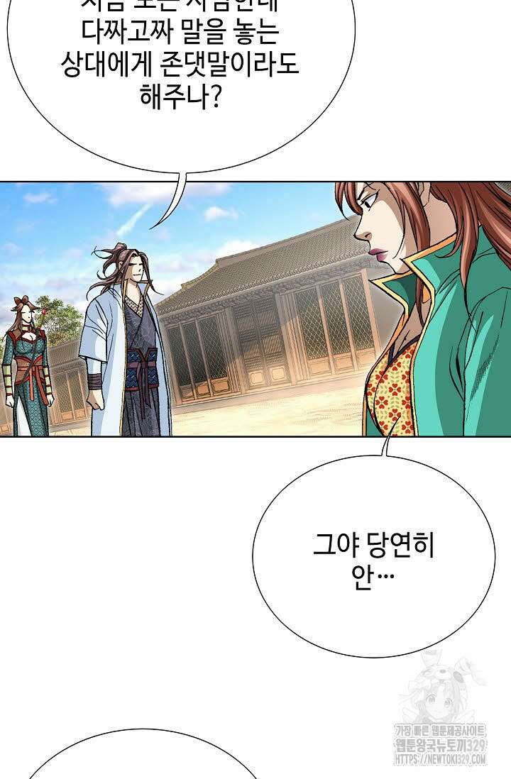 무쌍 15화 14