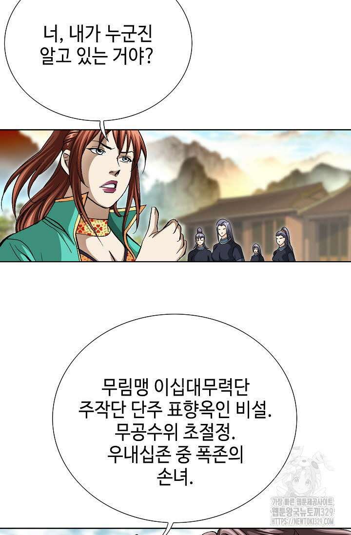 무쌍 15화 15