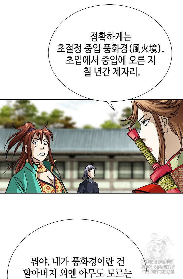 무쌍 15화 18