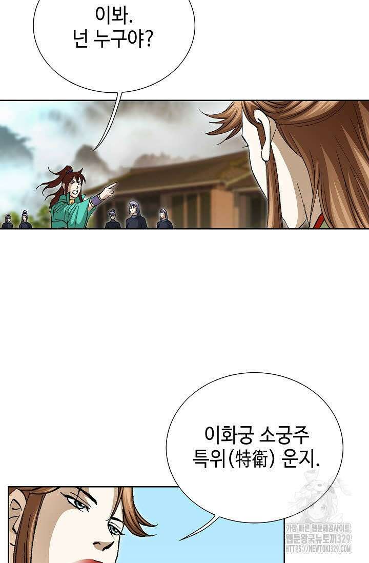 무쌍 15화 20