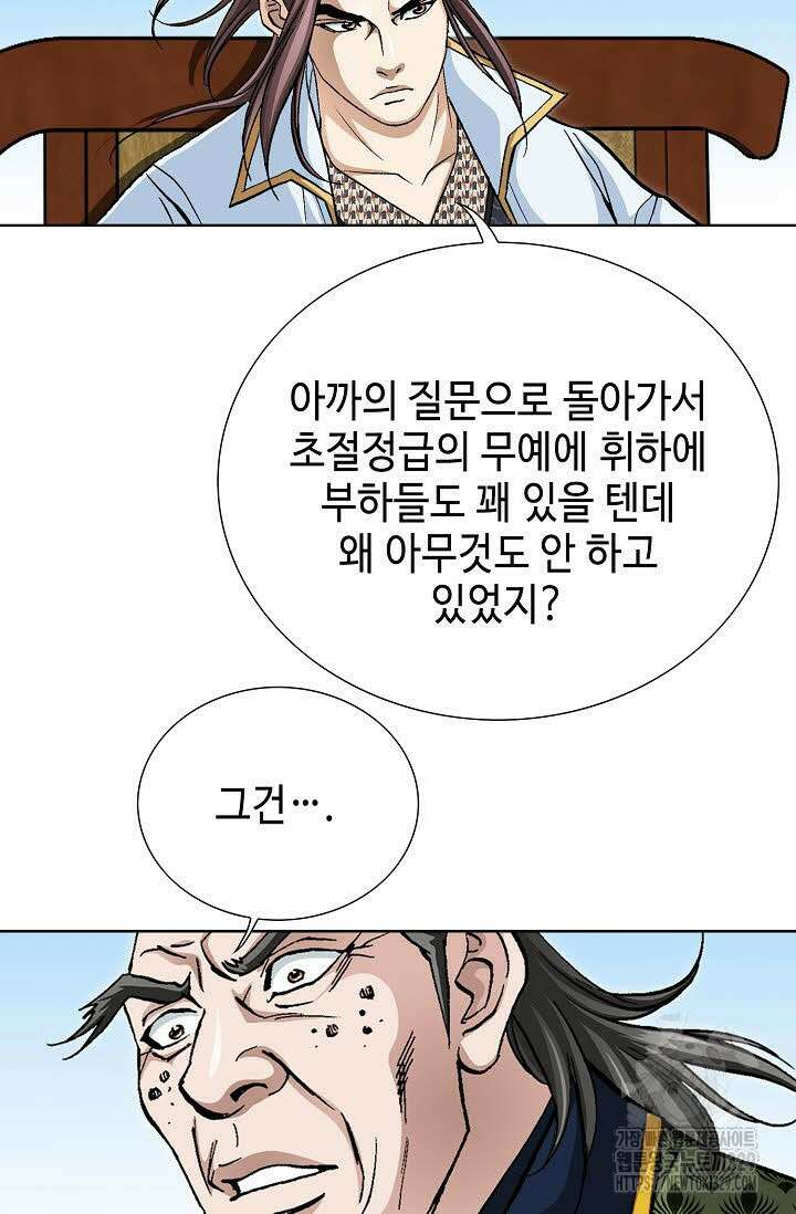 무쌍 25화 3