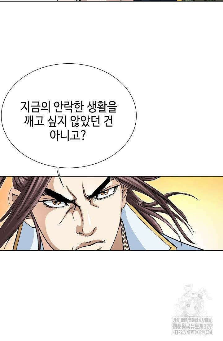 무쌍 25화 4