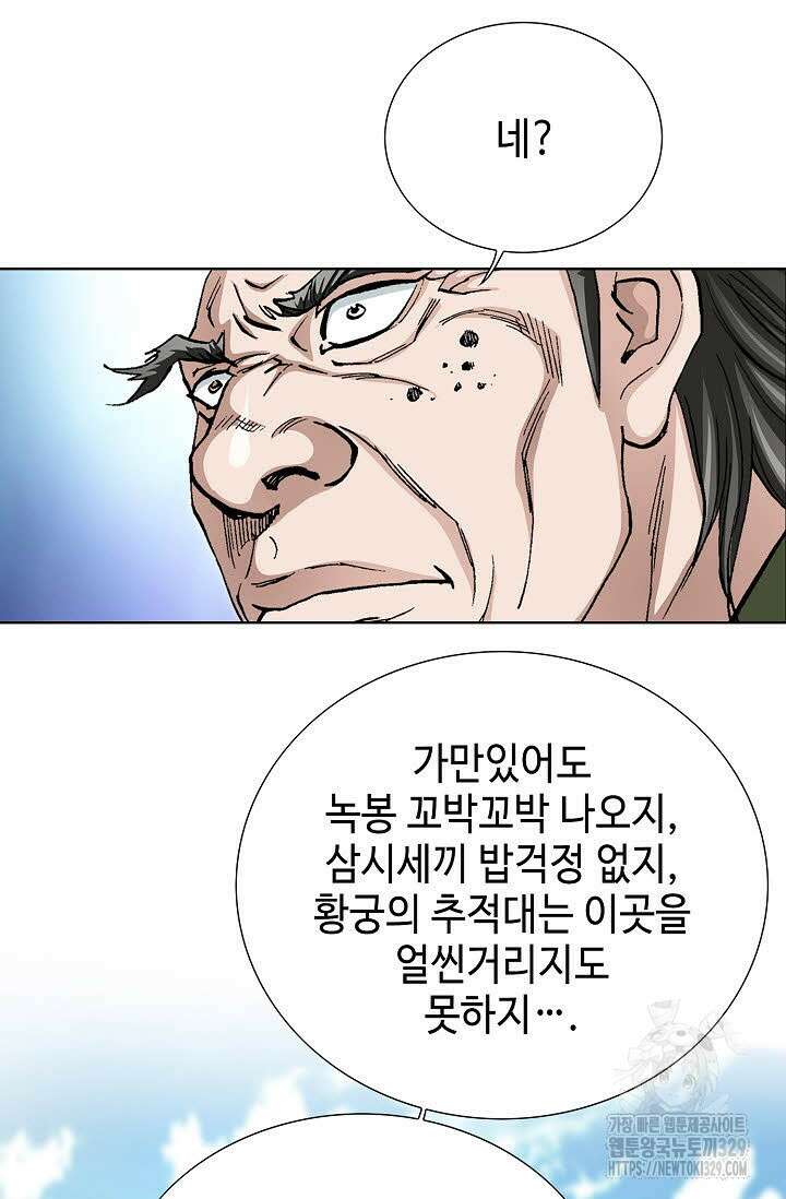 무쌍 25화 5