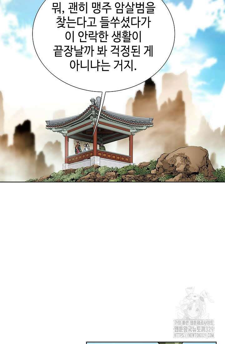 무쌍 25화 6