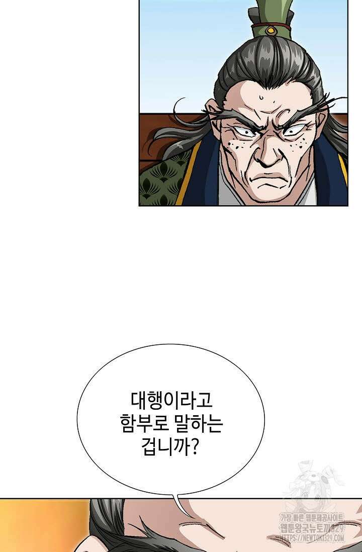 무쌍 25화 7