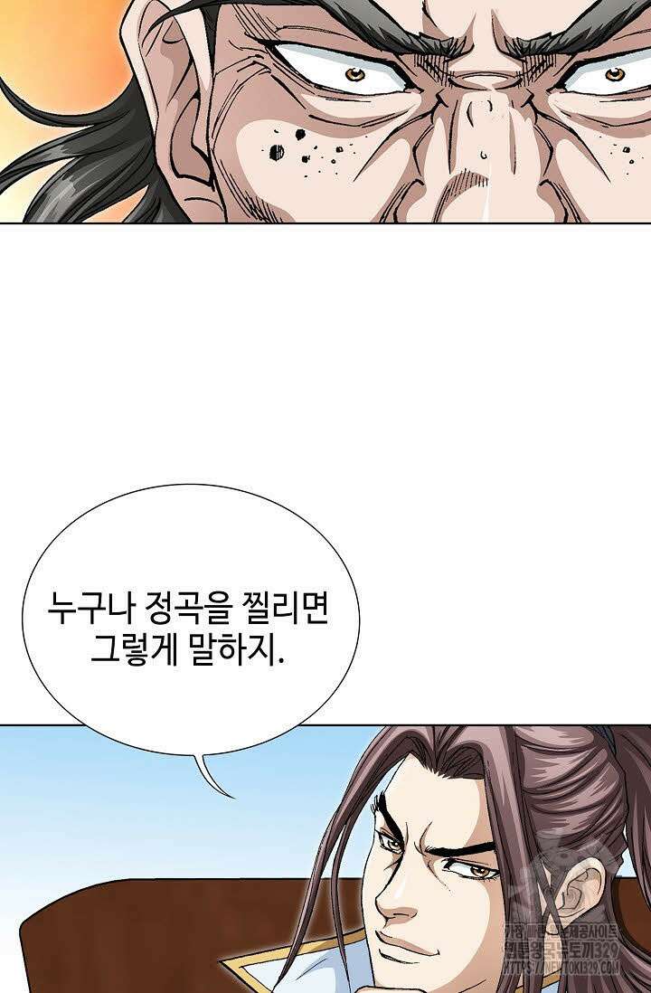 무쌍 25화 8