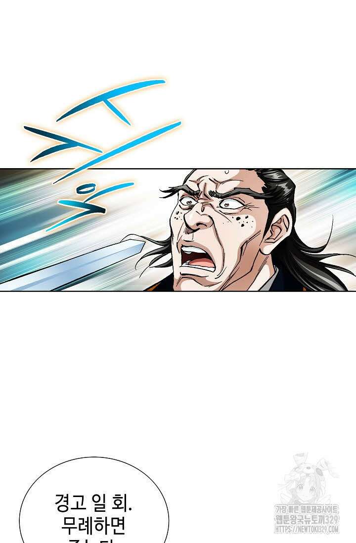 무쌍 25화 10