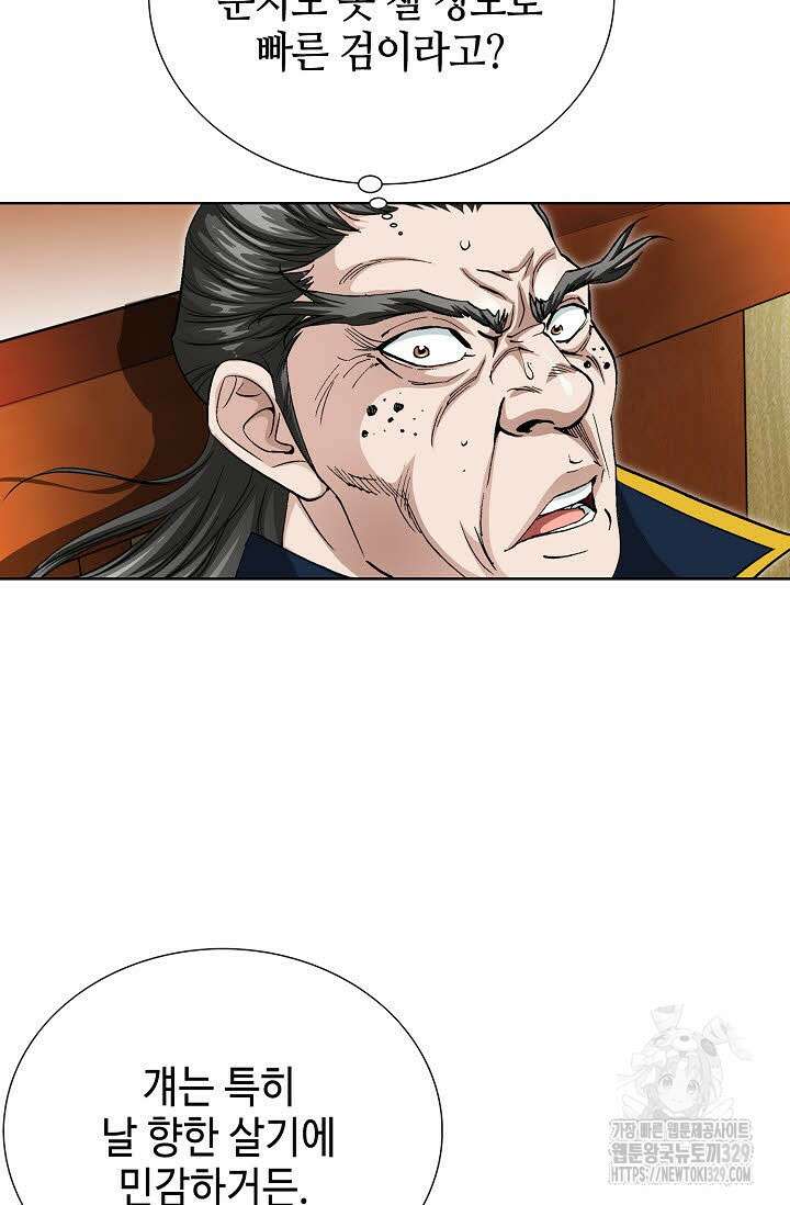 무쌍 25화 12