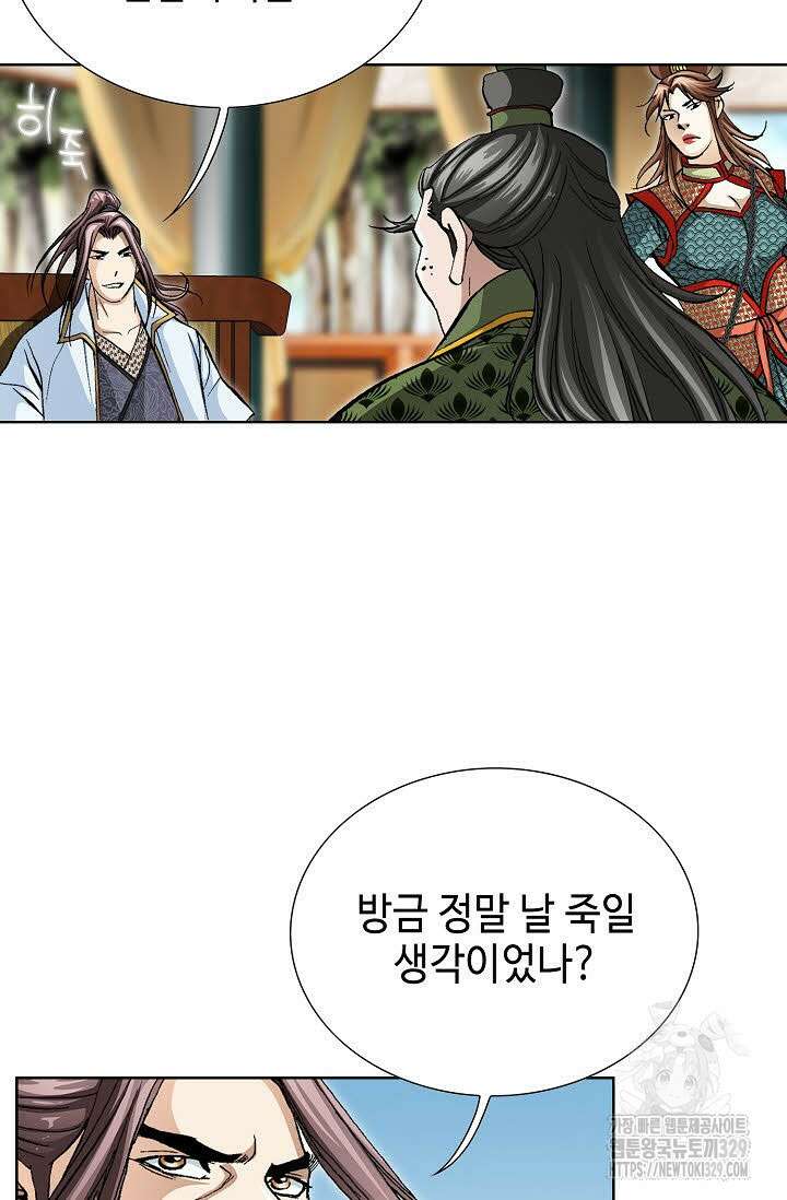 무쌍 25화 13