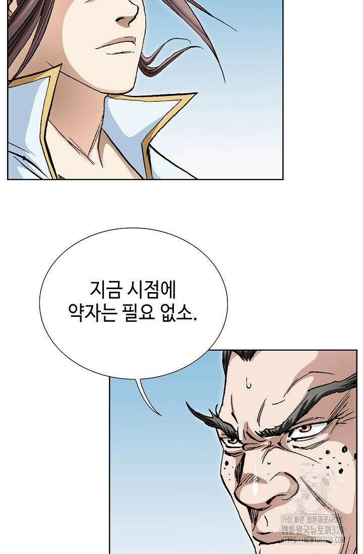 무쌍 25화 14