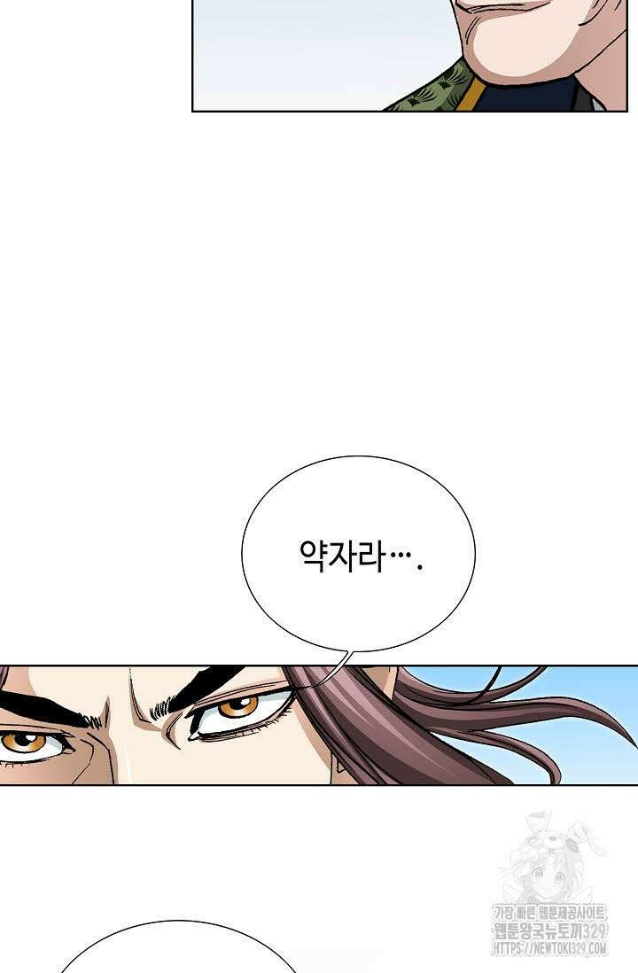 무쌍 25화 15
