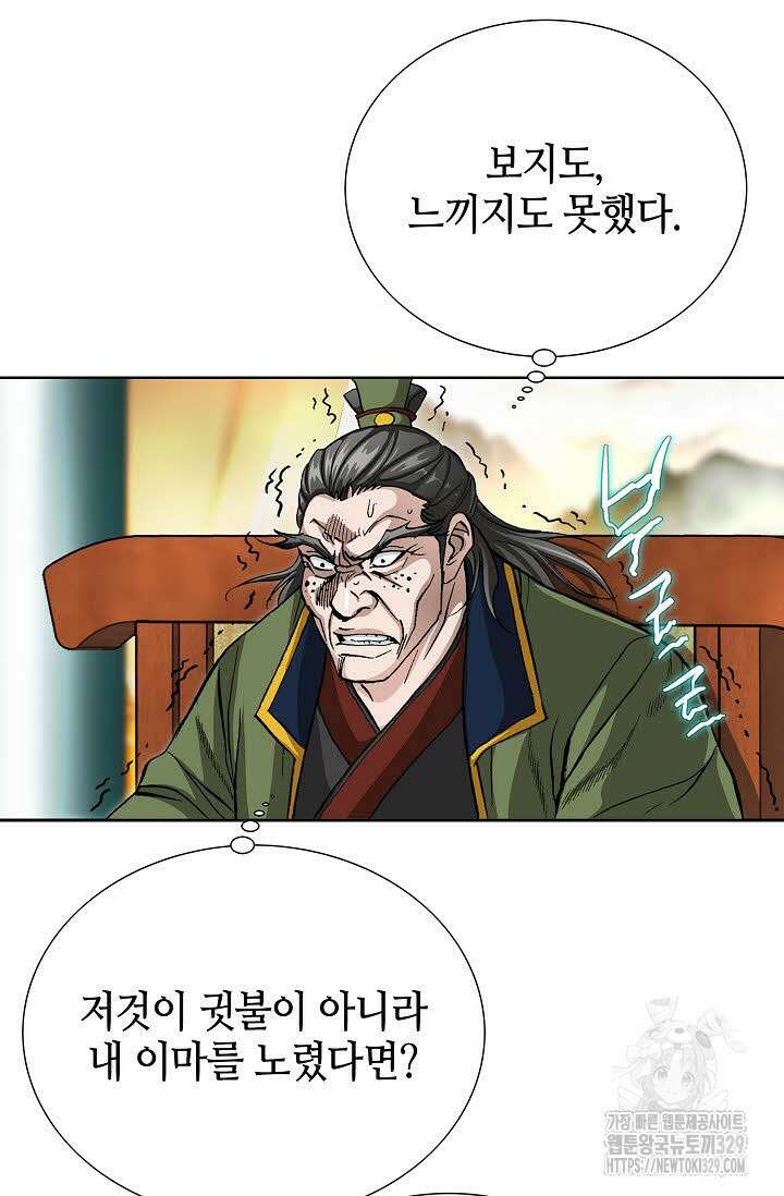 무쌍 25화 19
