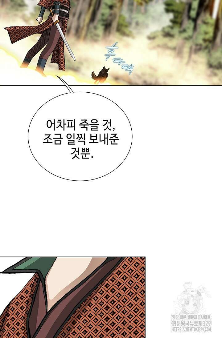 무쌍 35화 3