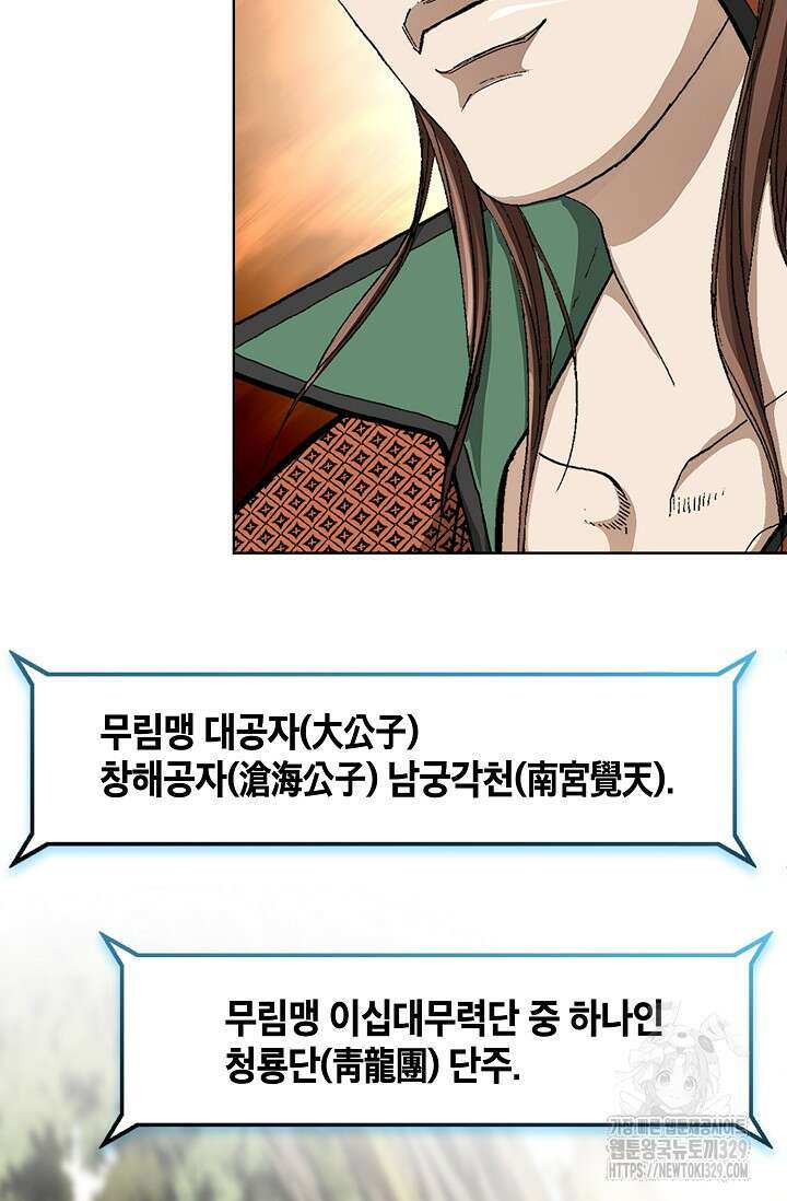 무쌍 35화 5