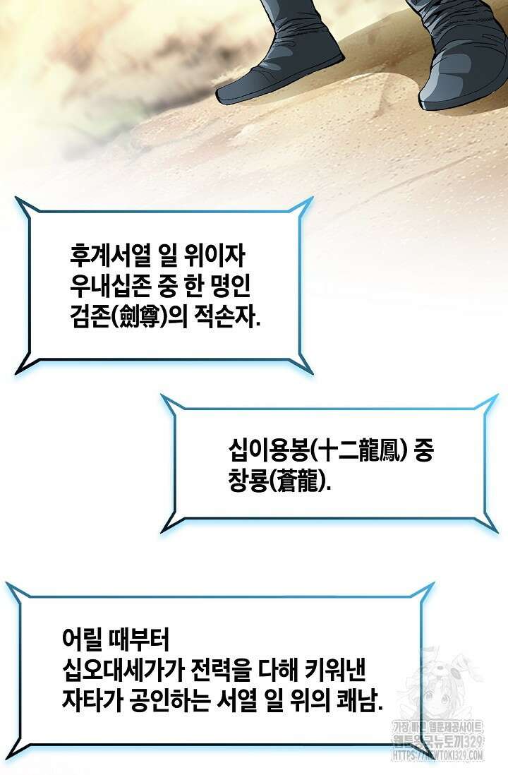 무쌍 35화 7