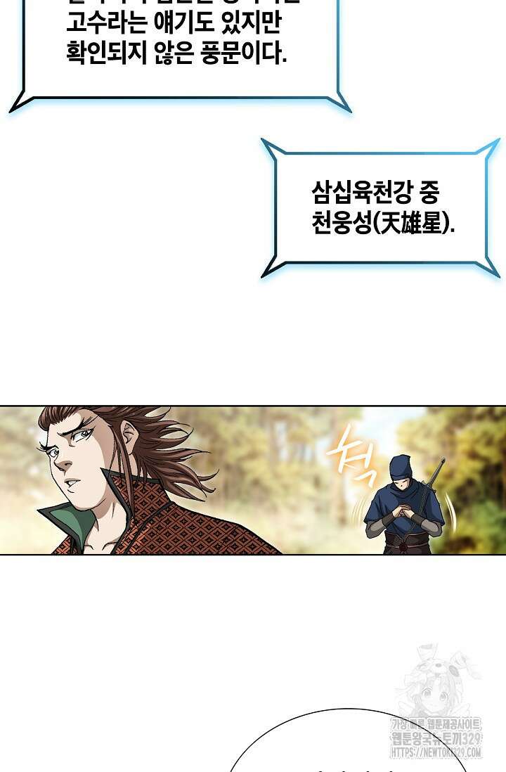 무쌍 35화 9