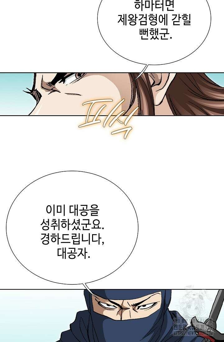 무쌍 35화 10