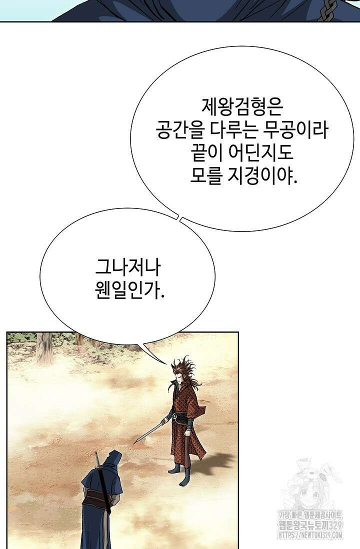 무쌍 35화 11