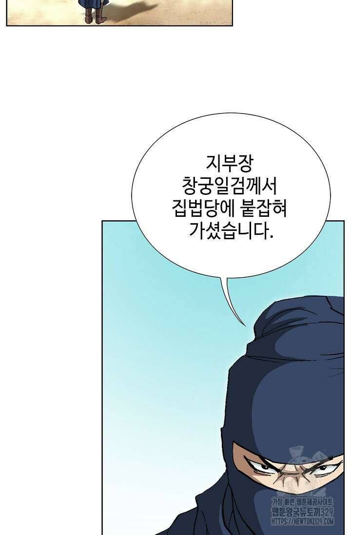 무쌍 35화 12