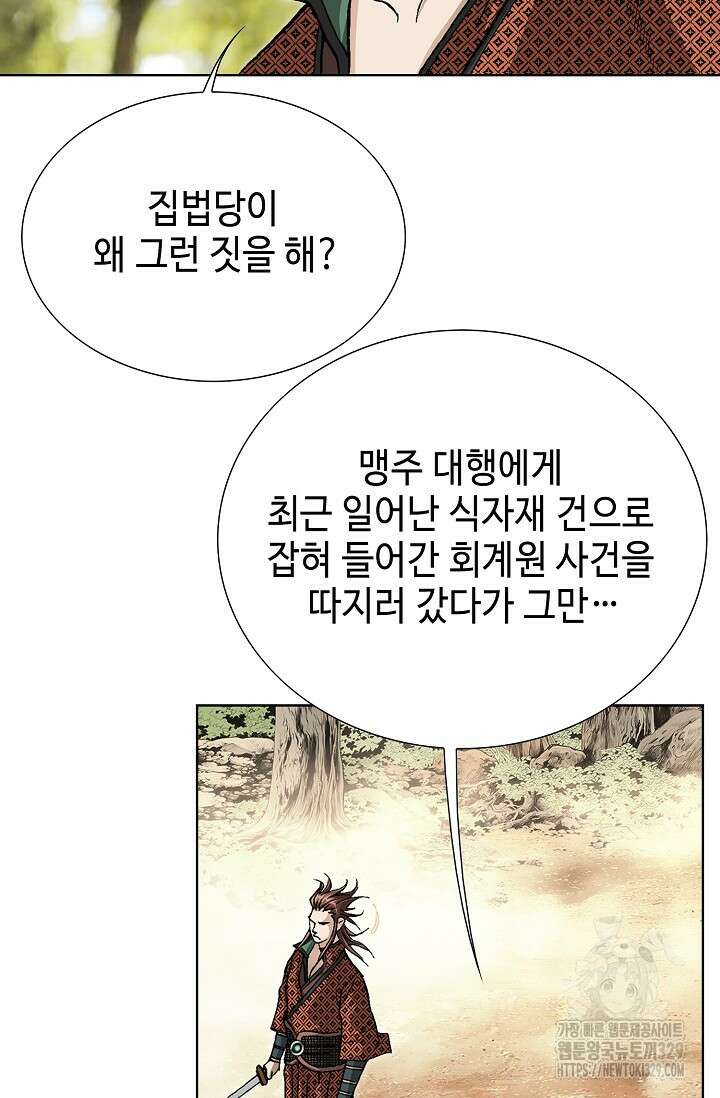 무쌍 35화 14