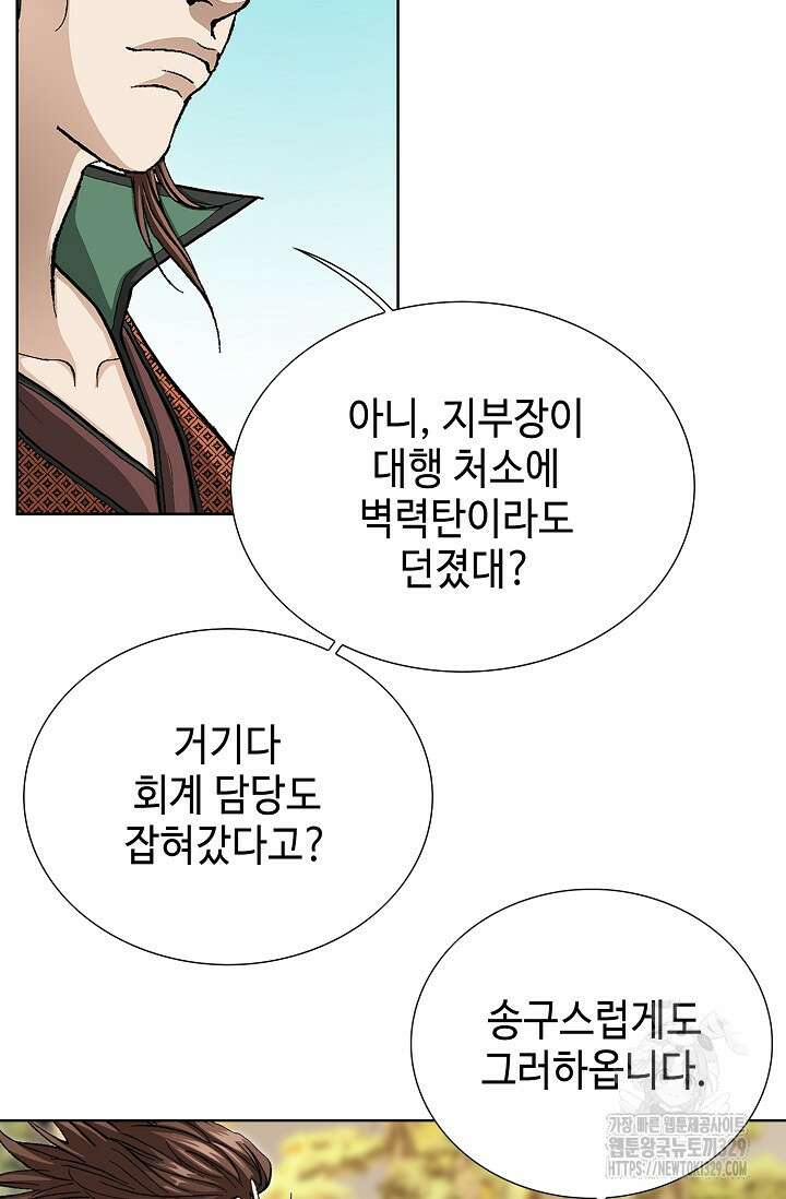 무쌍 35화 16