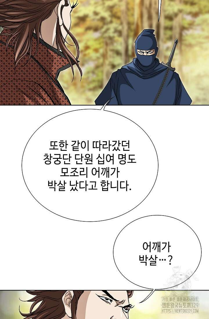 무쌍 35화 17