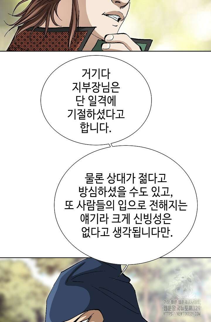 무쌍 35화 18