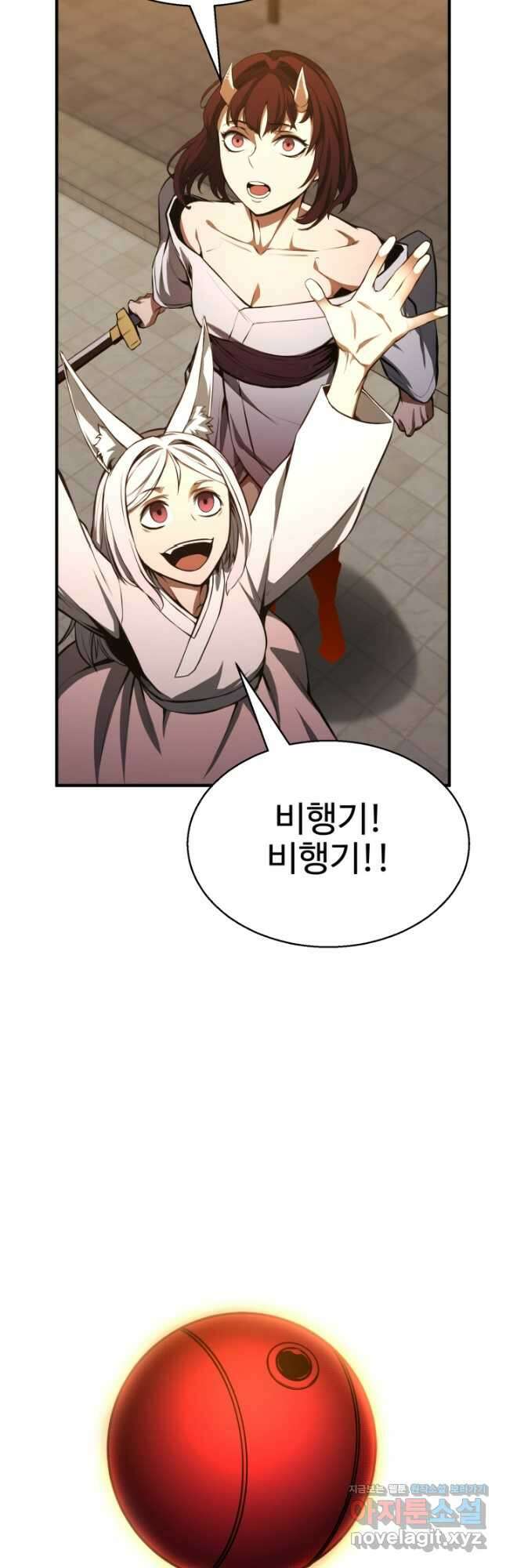 올 마스터 네크로맨서 43화 14