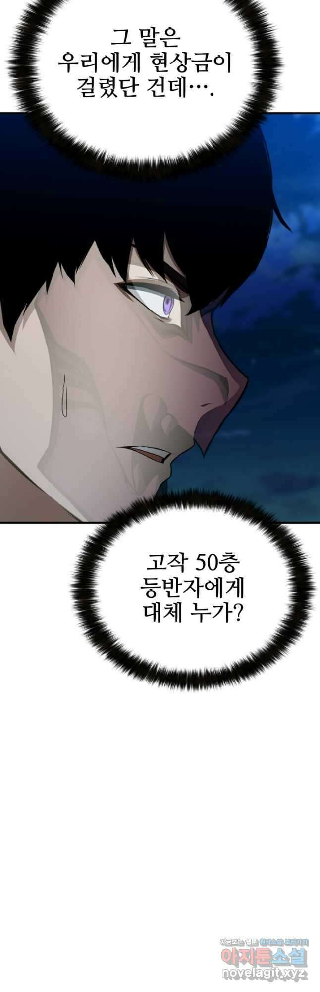 올 마스터 네크로맨서 43화 31