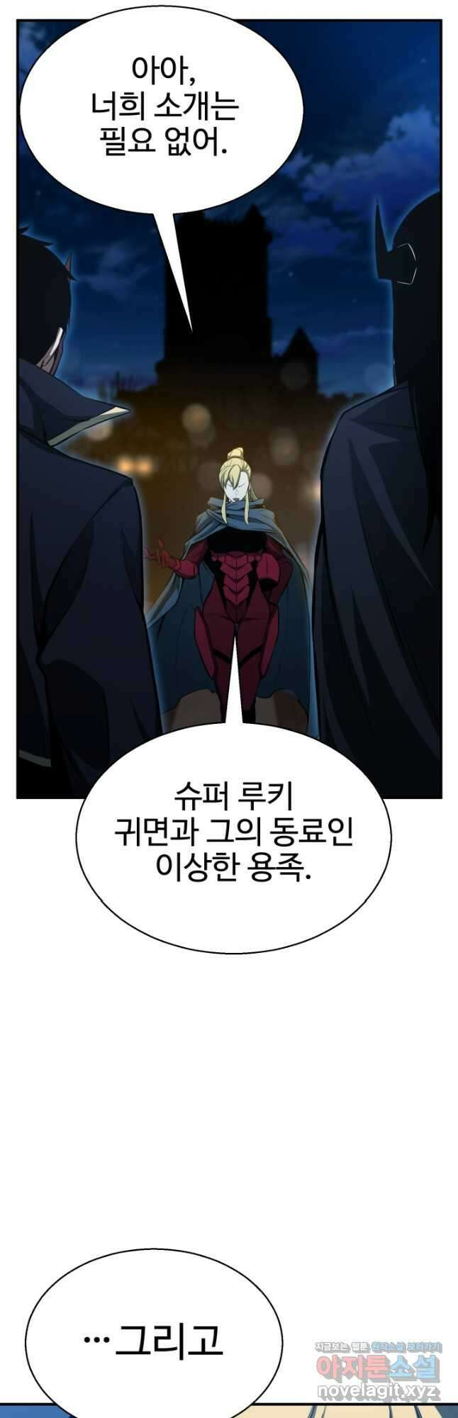 올 마스터 네크로맨서 43화 32