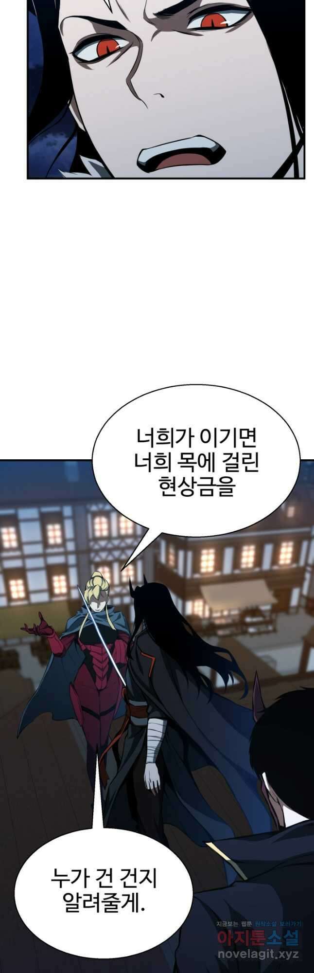 올 마스터 네크로맨서 43화 37