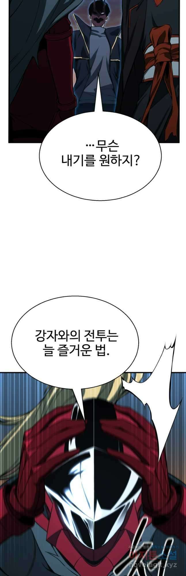 올 마스터 네크로맨서 43화 42