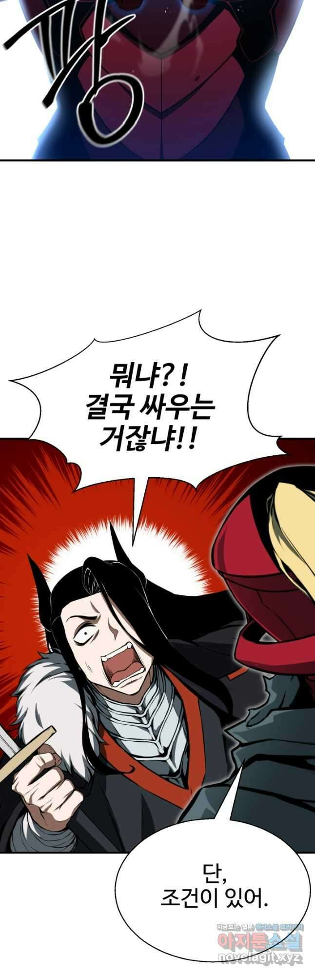 올 마스터 네크로맨서 43화 44