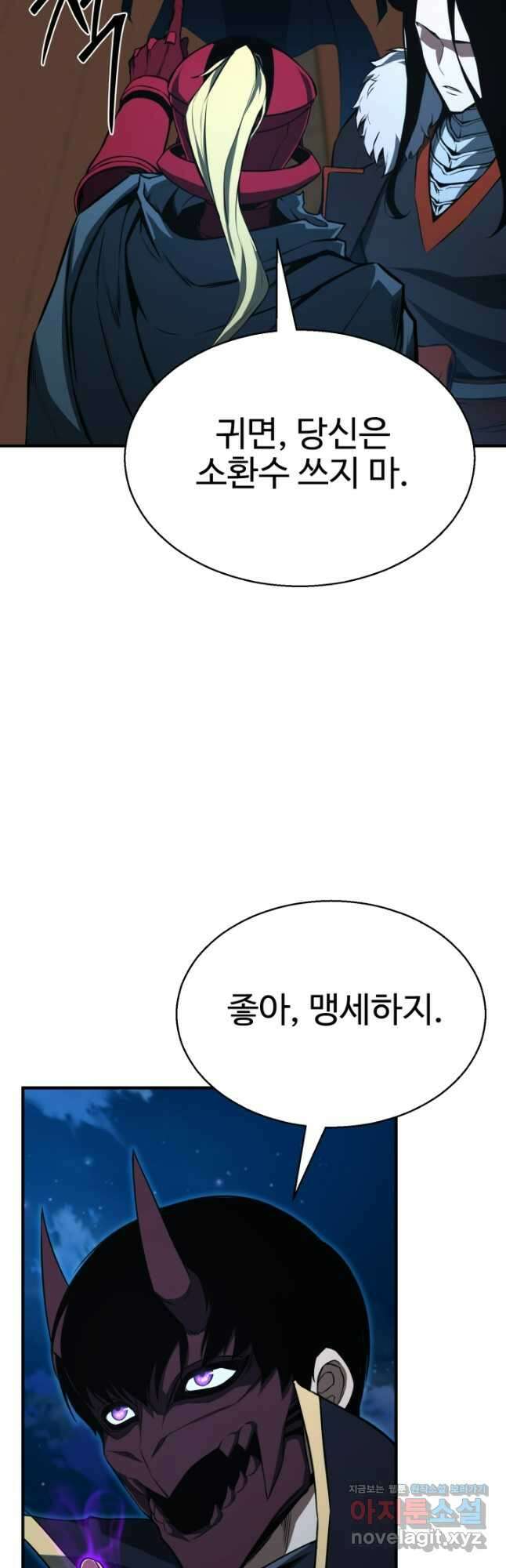 올 마스터 네크로맨서 43화 48