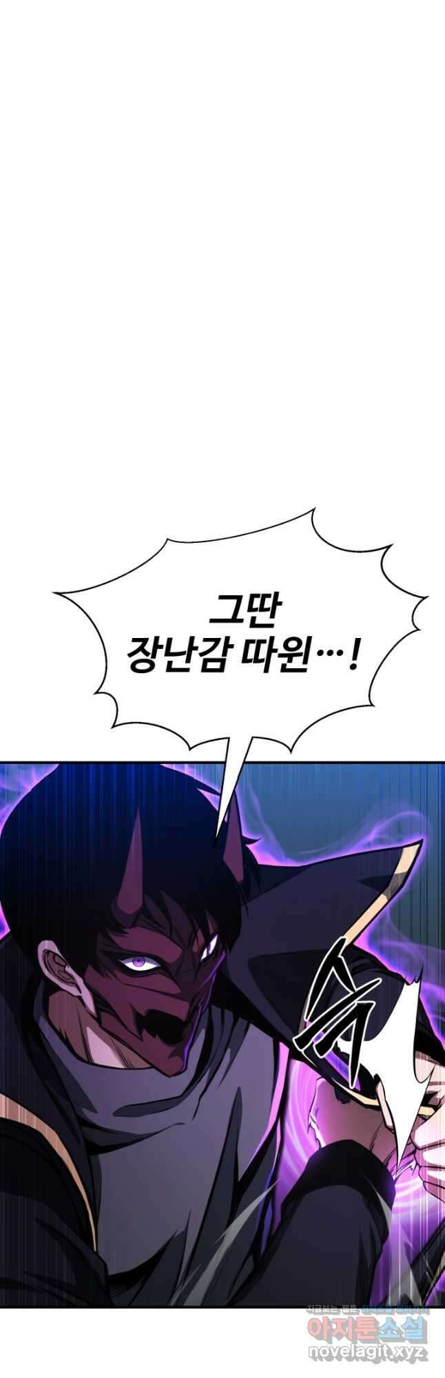 올 마스터 네크로맨서 43화 53