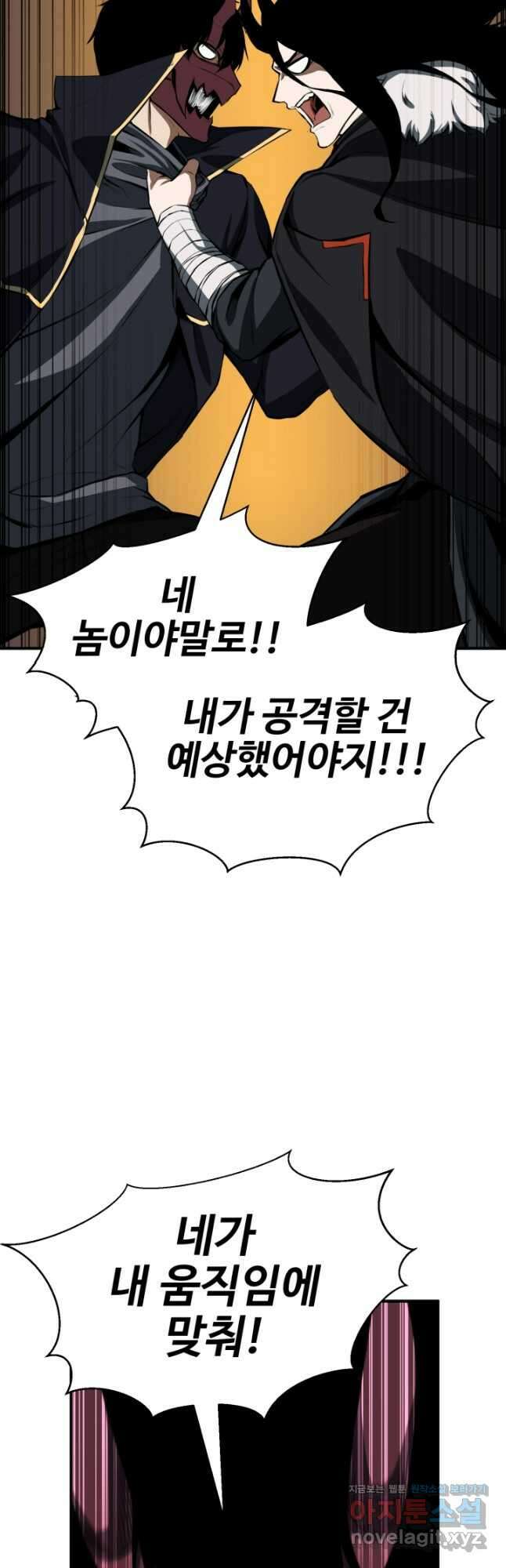 올 마스터 네크로맨서 43화 67