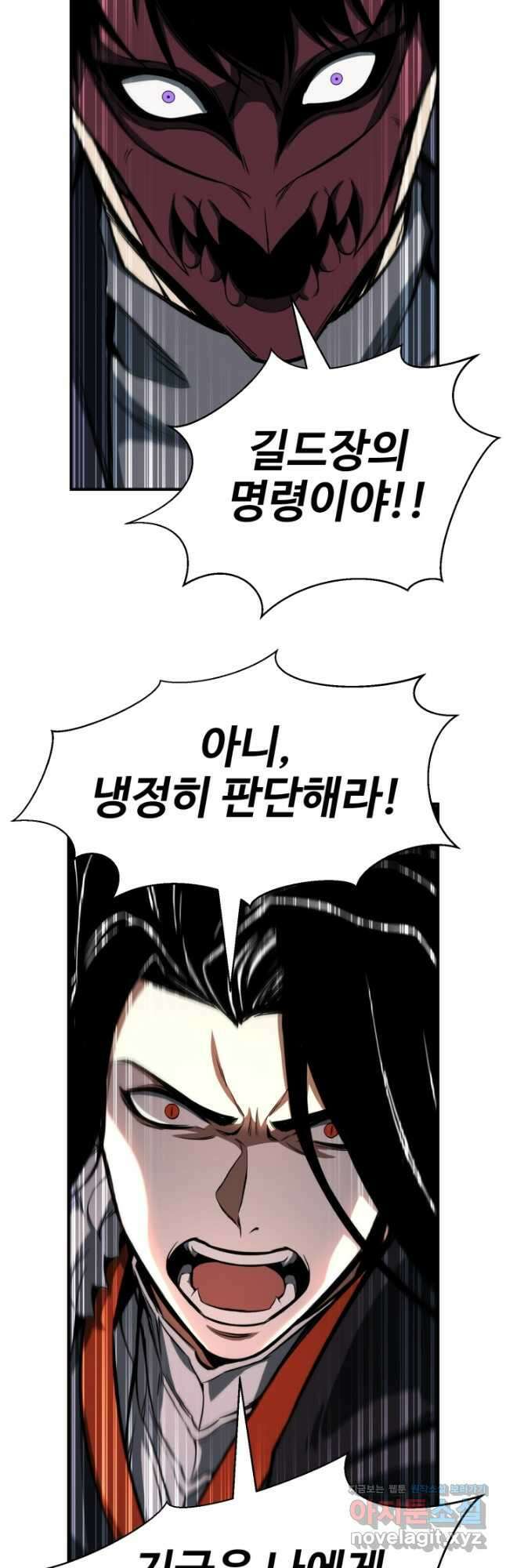 올 마스터 네크로맨서 43화 68