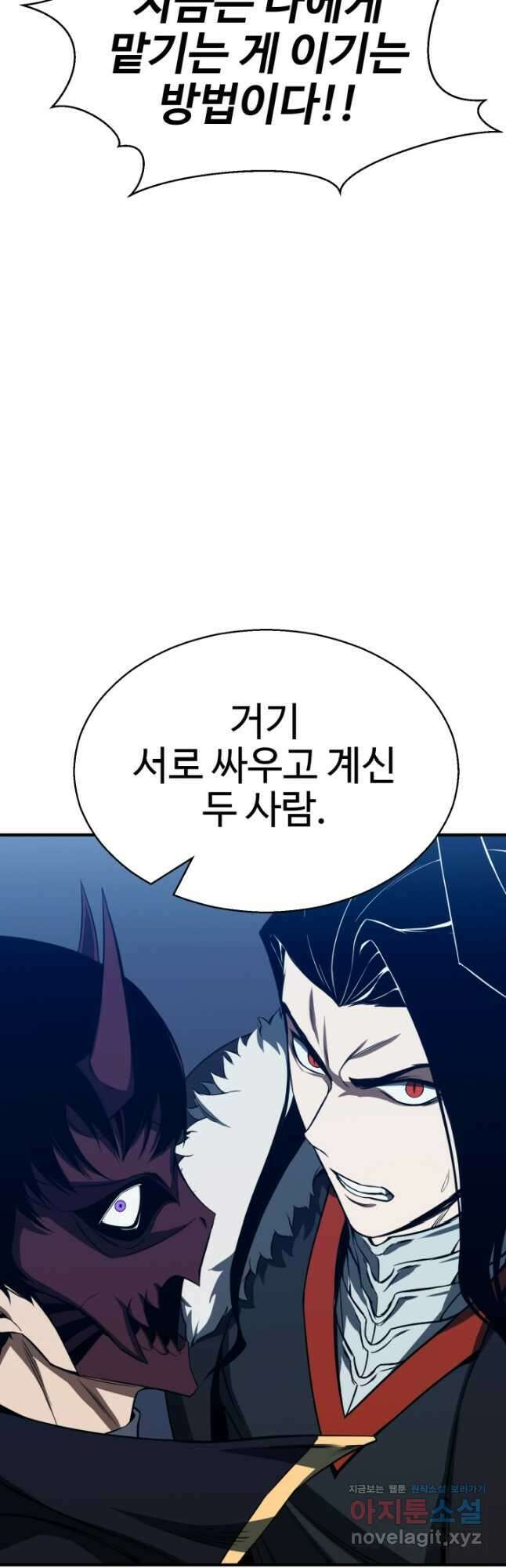 올 마스터 네크로맨서 43화 69