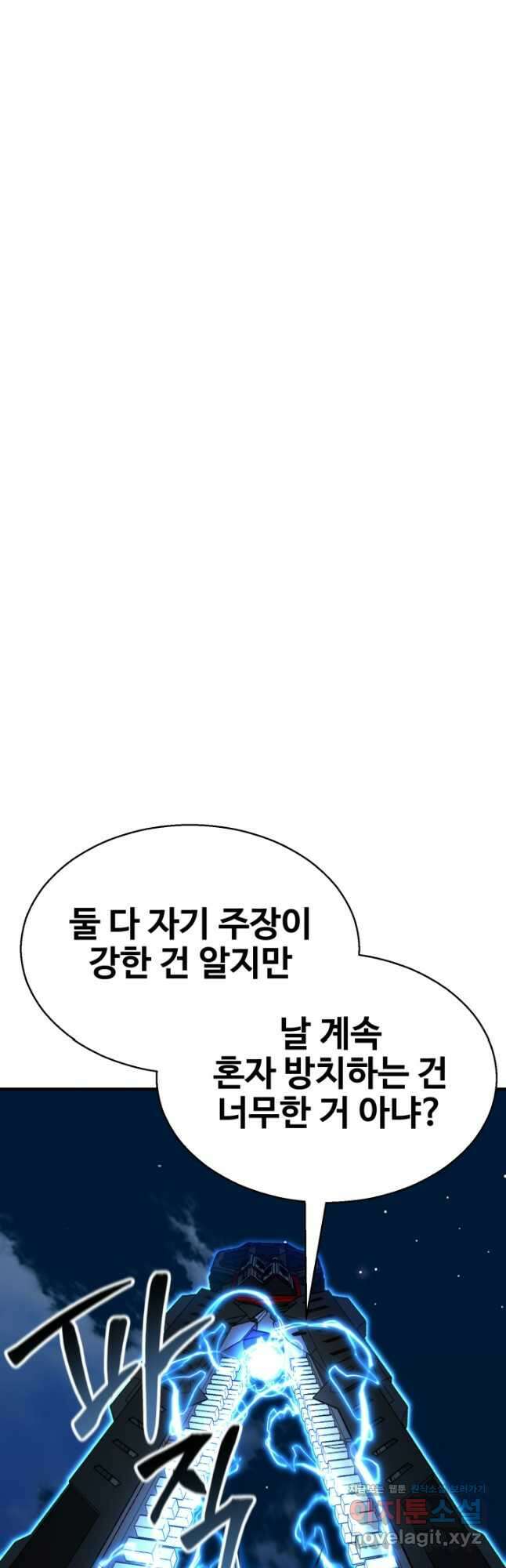 올 마스터 네크로맨서 43화 70