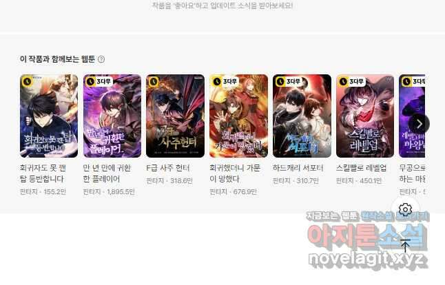 올 마스터 네크로맨서 43화 77