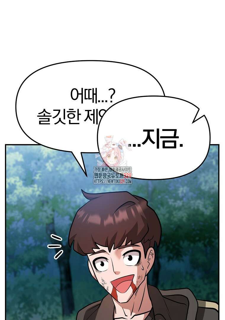 두주불사 37화 1